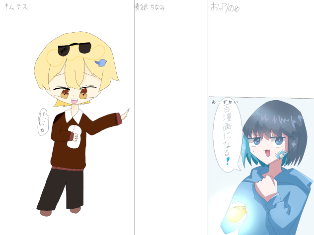 描きました！