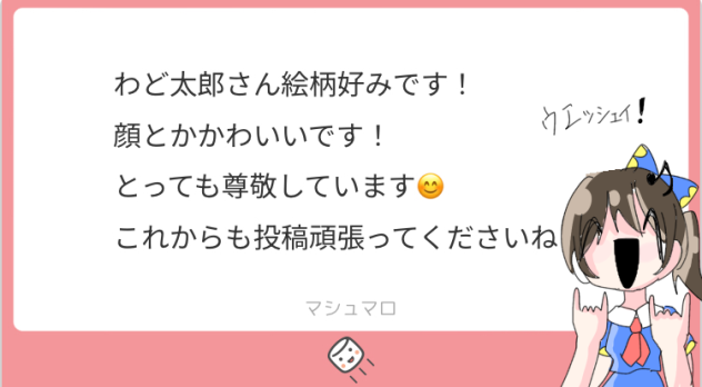 もらって嬉し過ぎたやつ