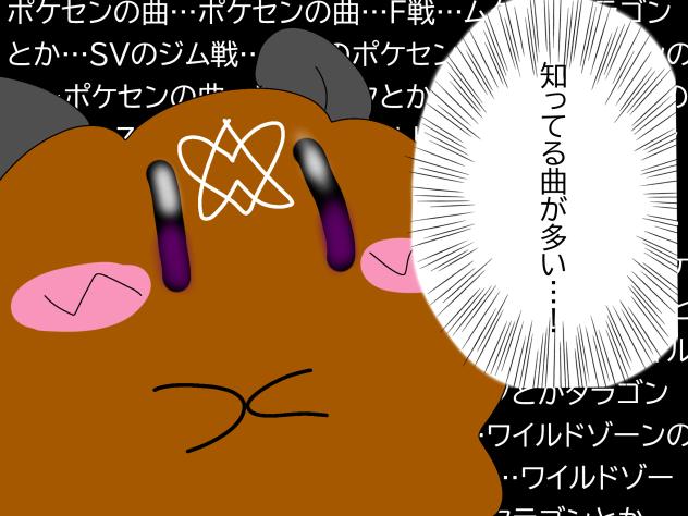 ポケセンにて