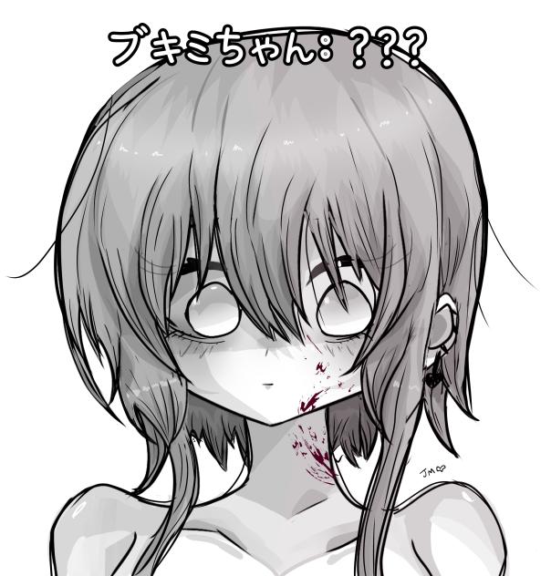ブキミちゃん