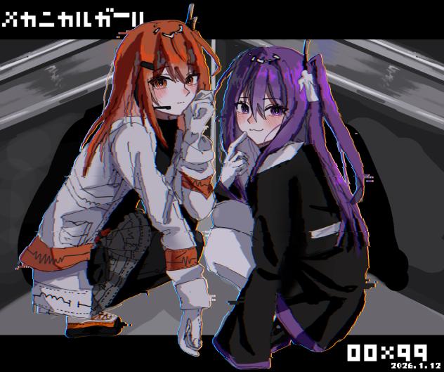 メカニカルガール