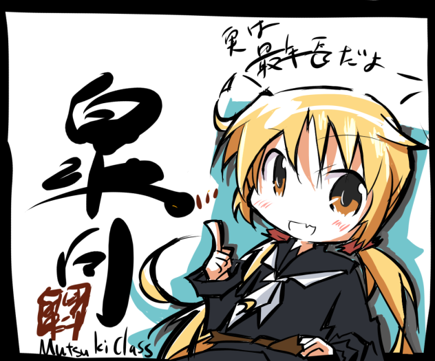 皐月