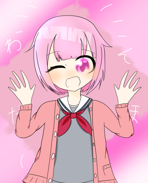 わんだほーい！！！