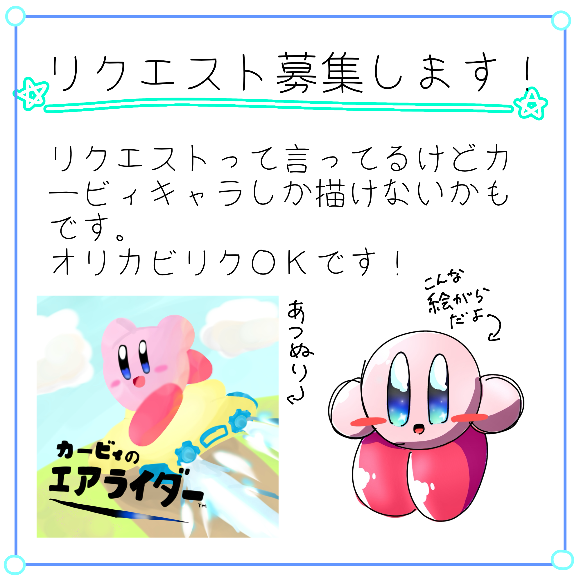 リクエスト募集！ - ibisPaint