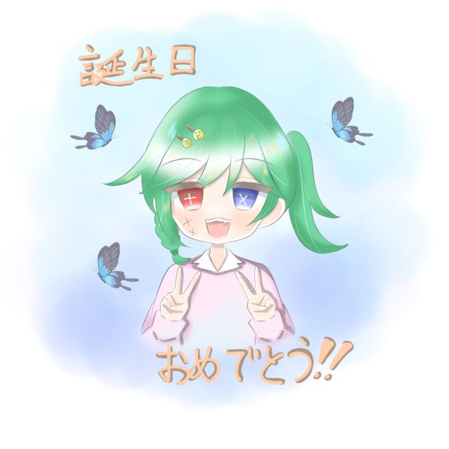 咲結兄誕生日おめでとー！！