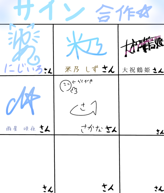 ｽｧｲﾝｶﾞｯｻｸ