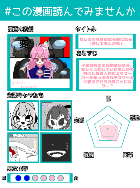 この漫画読んでみませんか！！