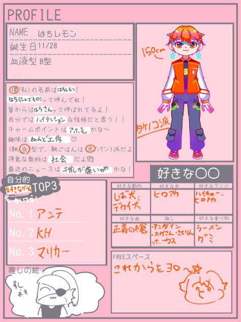 PROFILE帳☆
