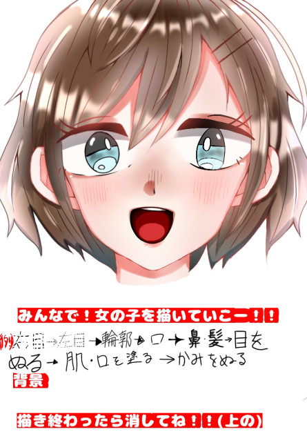 みんなで描いていく合作