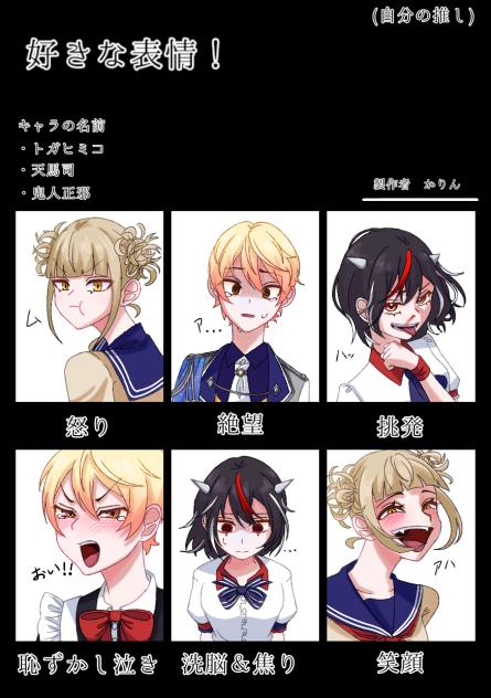 自分の推しと好きな表情が描きたい！