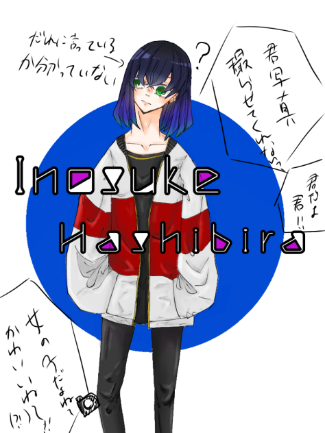 嘴平伊之助 - ibisPaint