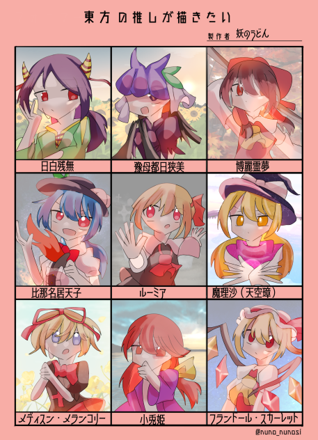 東方の推しが描きたい！
