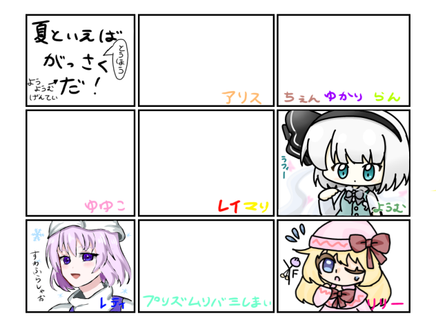 東方合作やらせていただきました！✨
