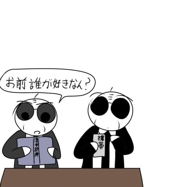 おじさん恋バナ