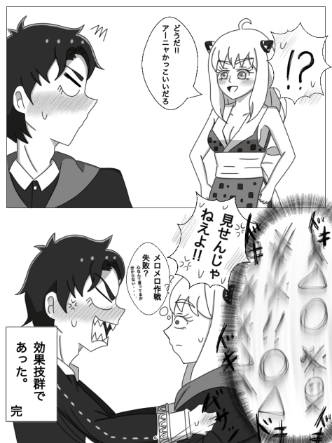 ダミアニャ漫画2