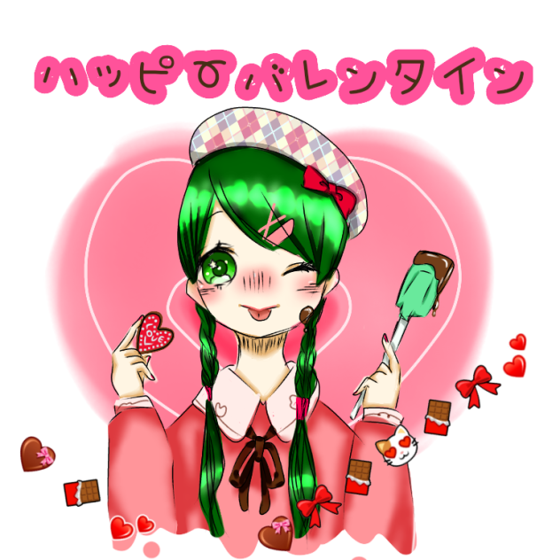 ヴァレンタインということで…
