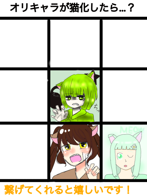 オリキャラが猫化したら…？【残り６人！】