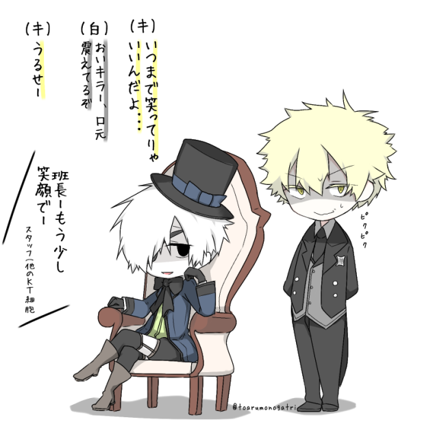 某執事のパロ.はた細