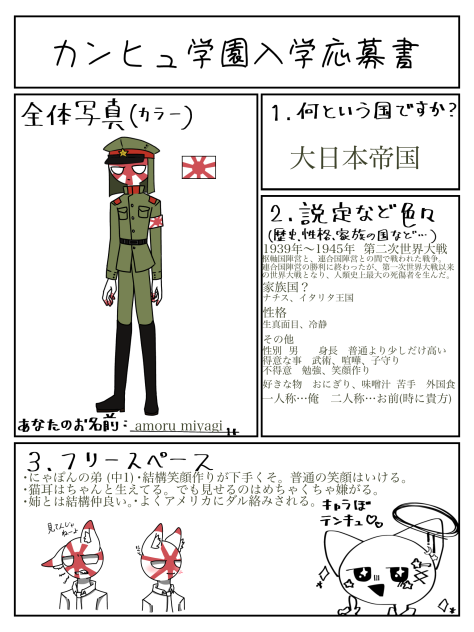 2国目！