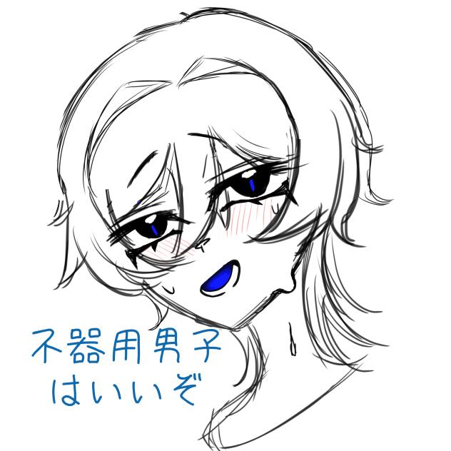 ちょっとアレンジ