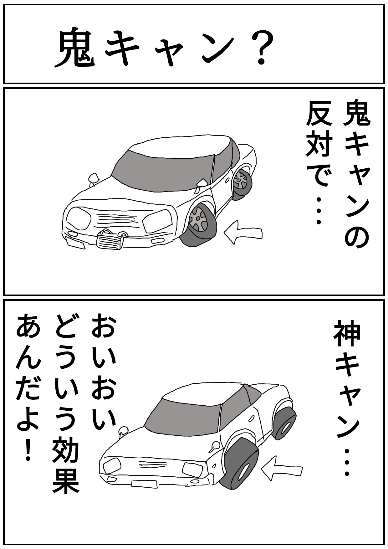 愛ページ！　鬼キャン！ image314004455.png