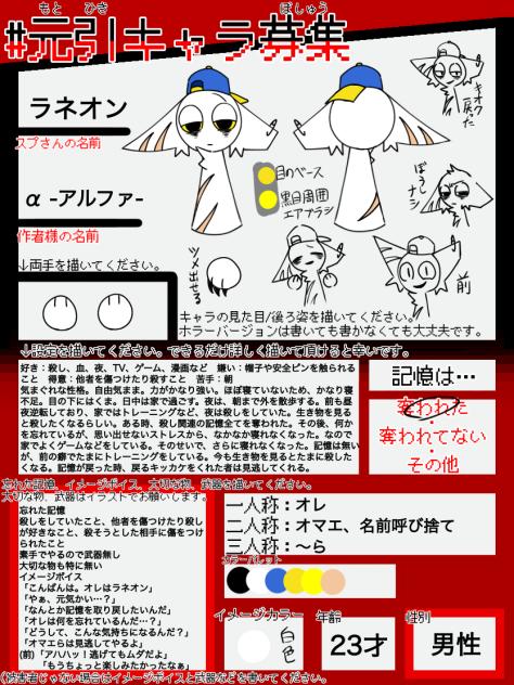 ラネオン　元引バージョン