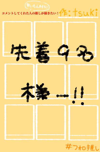 早い者勝ちー！