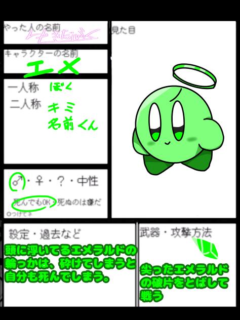 キャラ募〜！