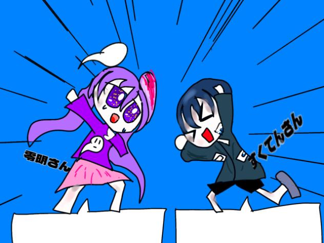 違う！途中経過