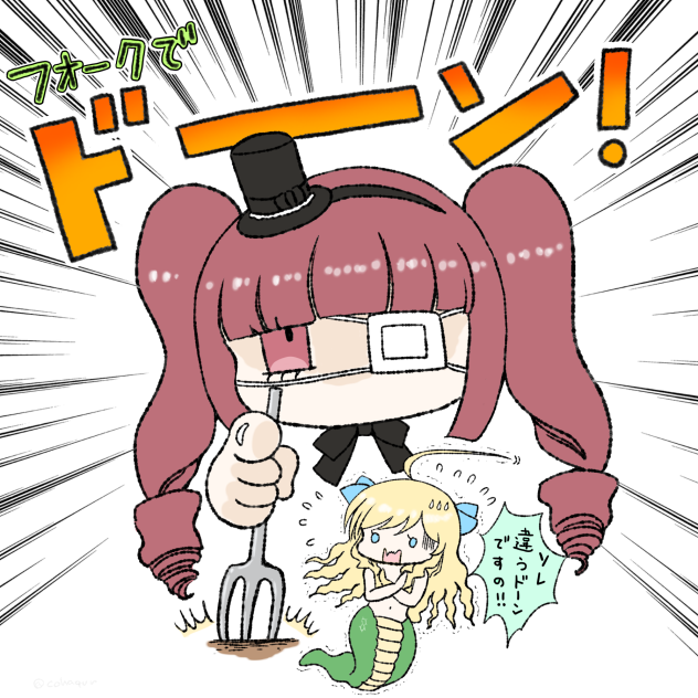 フォークでどーん？