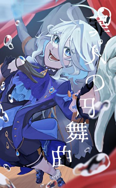 【罪人の円舞曲】