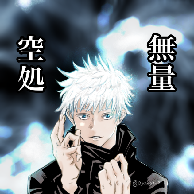 五条先生