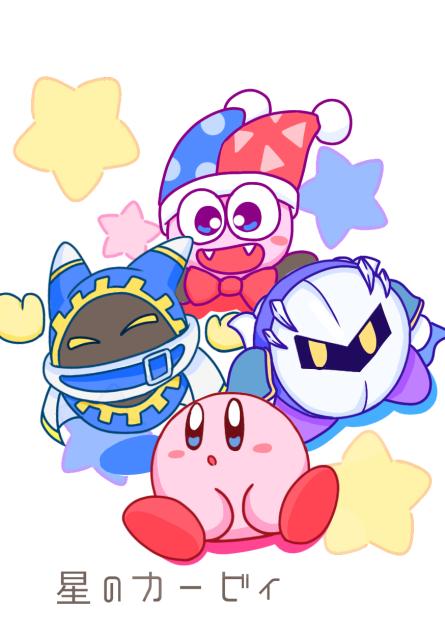 カービィと仲間たち（？）