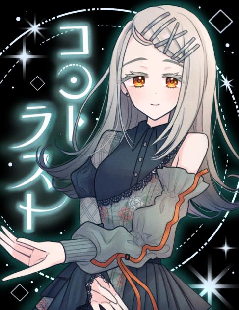 コントラスト広