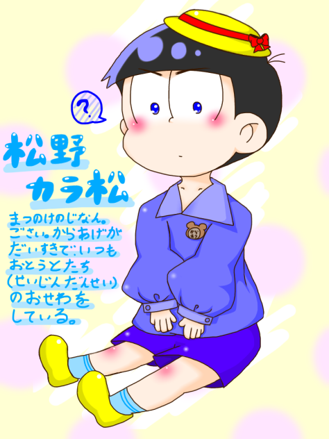 おそ松さん】まちゅのからまちゅ - ibisPaint