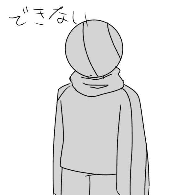 君はできない子　※短い
