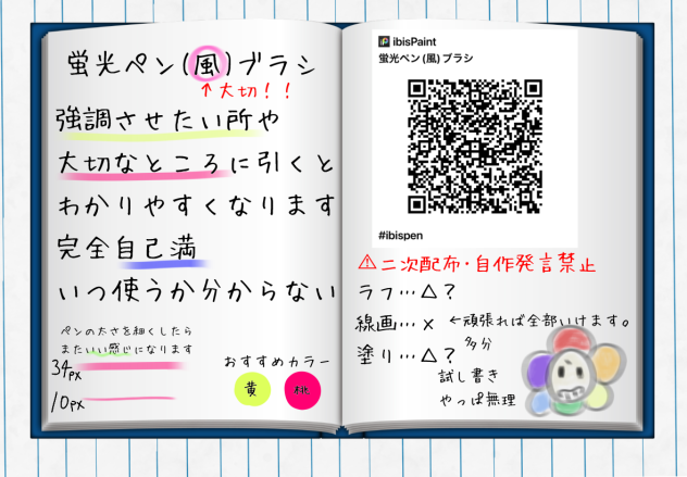 誰得ペン配布