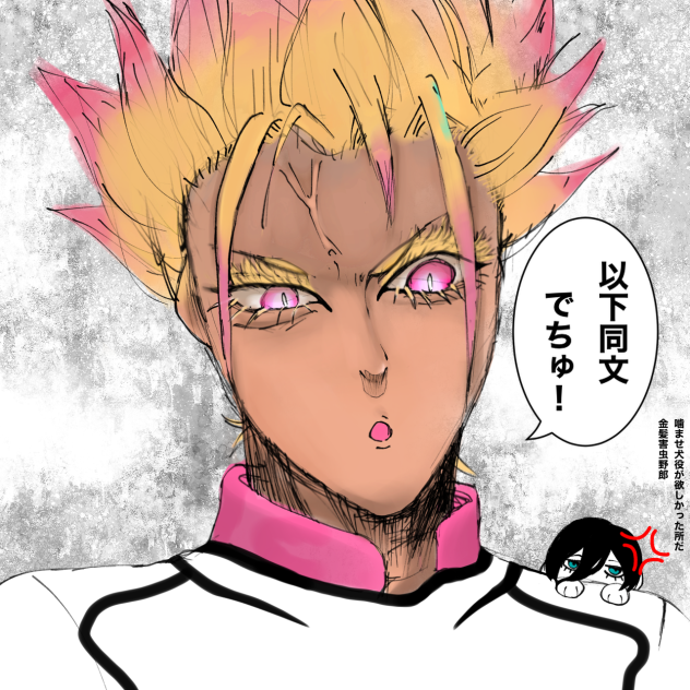 以下同文でちゅ！