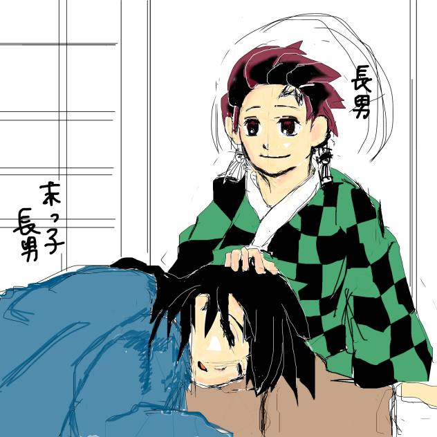 【鬼滅】日向ぼっこ【義炭】