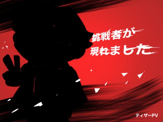頭のおかしいティザーPV
