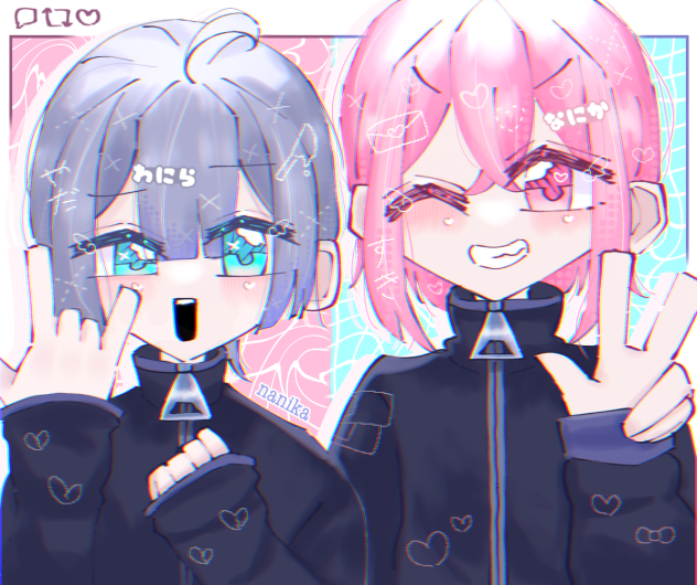 わに×なに