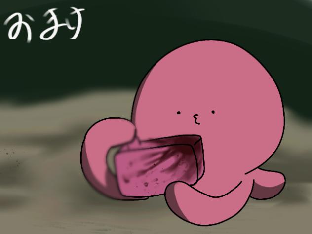 ころしちゃった!