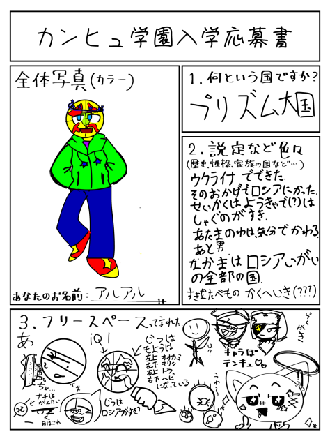 なんやかんや苦労したの3のフリースペースの3の下のあ〜のタイタニックなんだけど