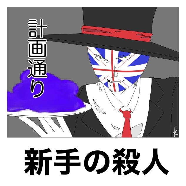 69日目　パロ