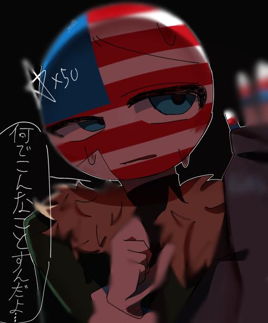 怖い