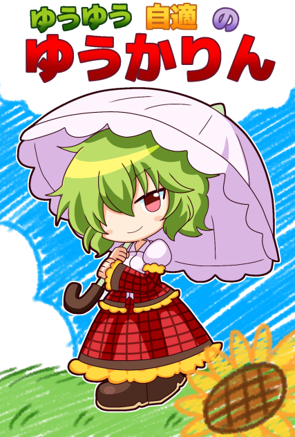 ゆうゆう様 作品ご確認ページ 垂直