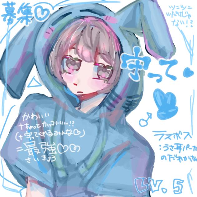 ラスボスうさみみくん