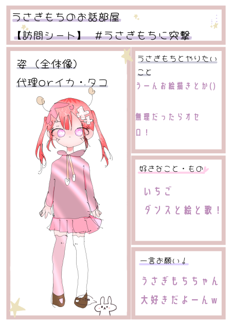 やったぞぉ…？