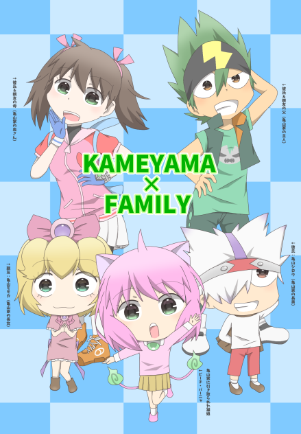 KAMEYAMA×FAMILY（rkgk）