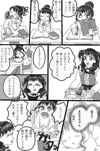 眠気覚まし